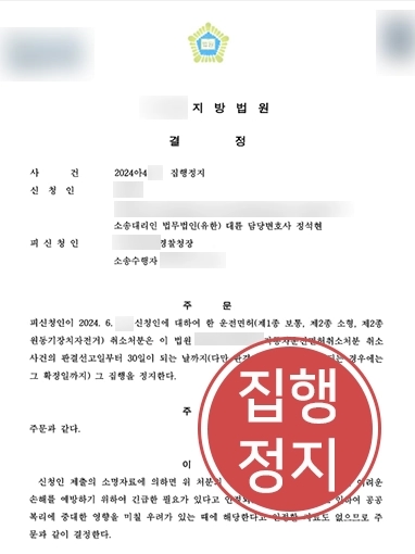 서산행정변호사 | 서산행정변호사, 음주운전 면허 취소 구제하는 방법